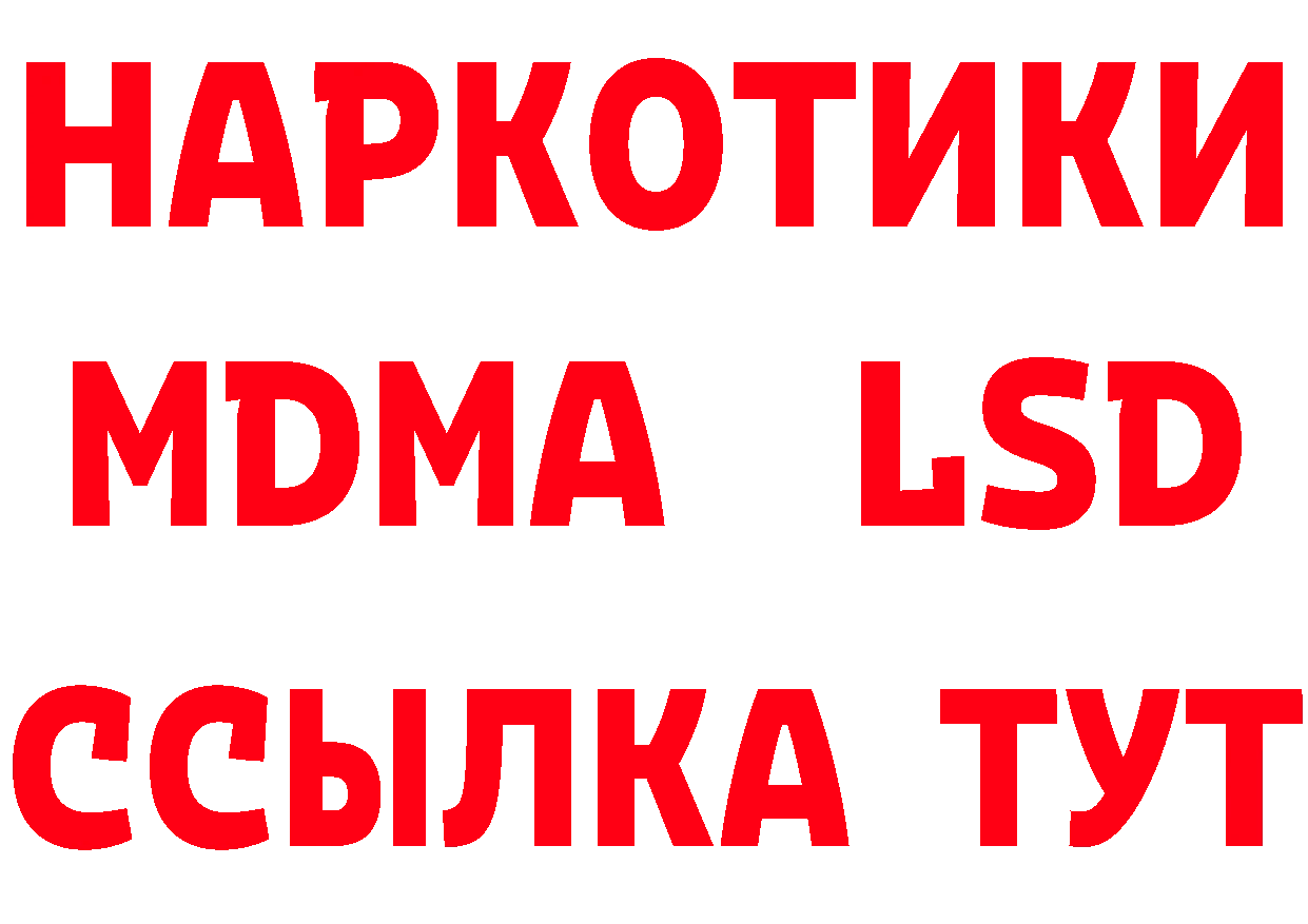 КЕТАМИН ketamine зеркало это blacksprut Армянск