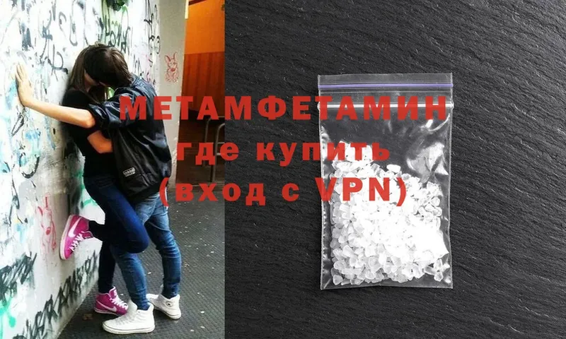 даркнет сайт  Армянск  Метамфетамин мет 